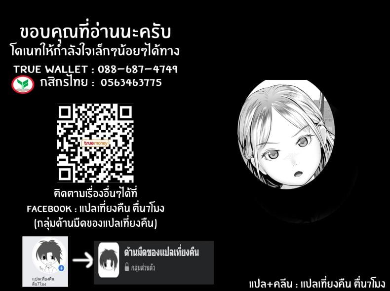 รสชาติของโลลิเยอรมัน [Shishi Senmaru] Sitzender Vogel – รสชาติของโลลิเยอรมัน [Shishi Senmaru] Sitzender Vogel หน้า 24