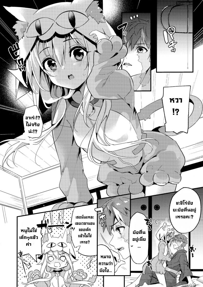 พี่ชายมาทำกับอิลิยะมั้ยคะ (COMIC1 BS-sai Special) [Ringo no Naru Ki (Kise Itsuki)] Onii-chan, Illya to Shiyo (Fatekaleid liner Prisma Illya) – พี่ชายมาทำกับอิลิยะมั้ยคะ (COMIC1 BS-sai Special) [Ringo no Naru Ki (Kise Itsuki)] Onii-chan, Illya to Shiyo (Fatekaleid liner Prisma Illya) หน้า 3
