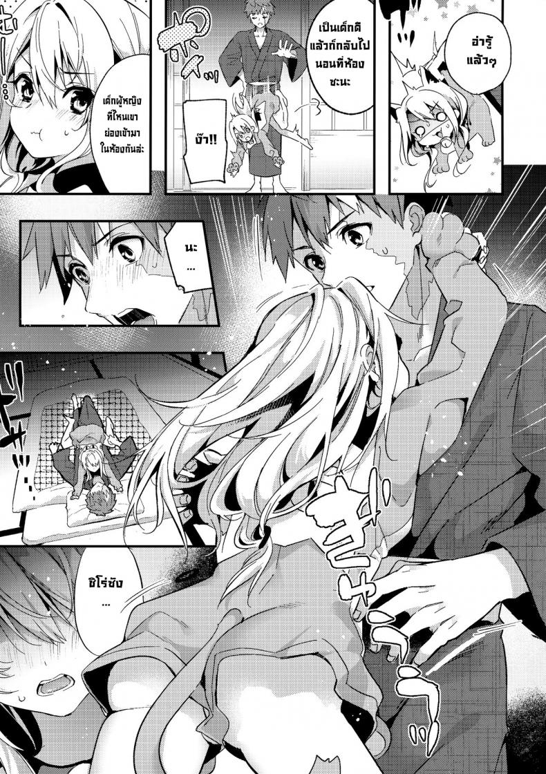 พี่ชายมาทำกับอิลิยะมั้ยคะ (COMIC1 BS-sai Special) [Ringo no Naru Ki (Kise Itsuki)] Onii-chan, Illya to Shiyo (Fatekaleid liner Prisma Illya) – พี่ชายมาทำกับอิลิยะมั้ยคะ (COMIC1 BS-sai Special) [Ringo no Naru Ki (Kise Itsuki)] Onii-chan, Illya to Shiyo (Fatekaleid liner Prisma Illya) หน้า 4