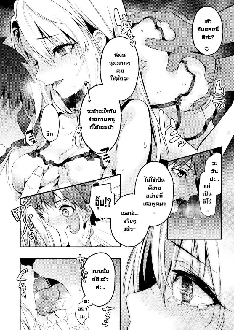 พี่ชายมาทำกับอิลิยะมั้ยคะ (COMIC1 BS-sai Special) [Ringo no Naru Ki (Kise Itsuki)] Onii-chan, Illya to Shiyo (Fatekaleid liner Prisma Illya) – พี่ชายมาทำกับอิลิยะมั้ยคะ (COMIC1 BS-sai Special) [Ringo no Naru Ki (Kise Itsuki)] Onii-chan, Illya to Shiyo (Fatekaleid liner Prisma Illya) หน้า 7