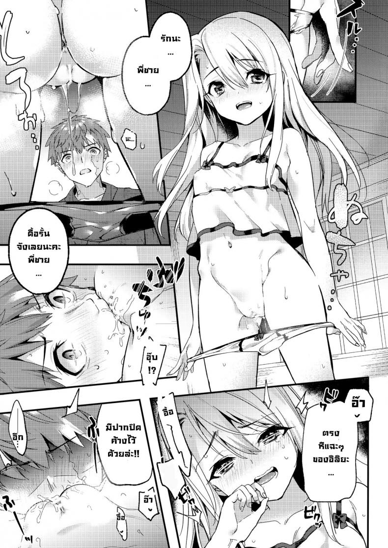 พี่ชายมาทำกับอิลิยะมั้ยคะ (COMIC1 BS-sai Special) [Ringo no Naru Ki (Kise Itsuki)] Onii-chan, Illya to Shiyo (Fatekaleid liner Prisma Illya) – พี่ชายมาทำกับอิลิยะมั้ยคะ (COMIC1 BS-sai Special) [Ringo no Naru Ki (Kise Itsuki)] Onii-chan, Illya to Shiyo (Fatekaleid liner Prisma Illya) หน้า 8