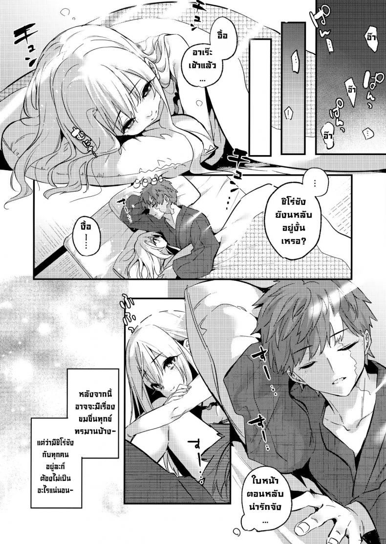 พี่ชายมาทำกับอิลิยะมั้ยคะ (COMIC1 BS-sai Special) [Ringo no Naru Ki (Kise Itsuki)] Onii-chan, Illya to Shiyo (Fatekaleid liner Prisma Illya) – พี่ชายมาทำกับอิลิยะมั้ยคะ (COMIC1 BS-sai Special) [Ringo no Naru Ki (Kise Itsuki)] Onii-chan, Illya to Shiyo (Fatekaleid liner Prisma Illya) หน้า 19