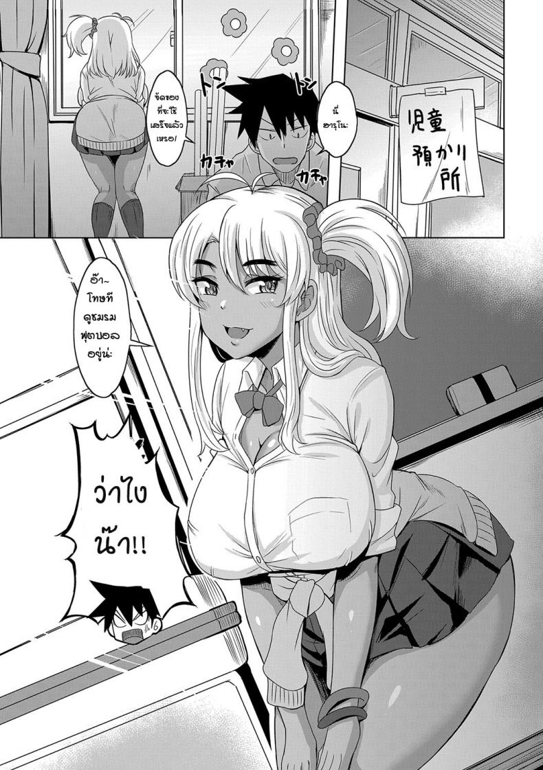 ได้โอกาสเผยความในใจ [Kirishima Ayu] Gal Osananajimi to Jungle gym to – ได้โอกาสเผยความในใจ [Kirishima Ayu] Gal Osananajimi to Jungle gym to หน้า 2