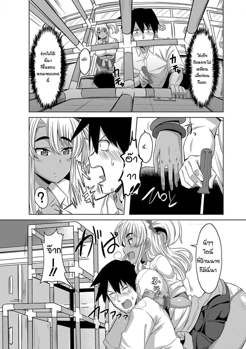 ได้โอกาสเผยความในใจ [Kirishima Ayu] Gal Osananajimi to Jungle gym to – ได้โอกาสเผยความในใจ [Kirishima Ayu] Gal Osananajimi to Jungle gym to หน้า 5