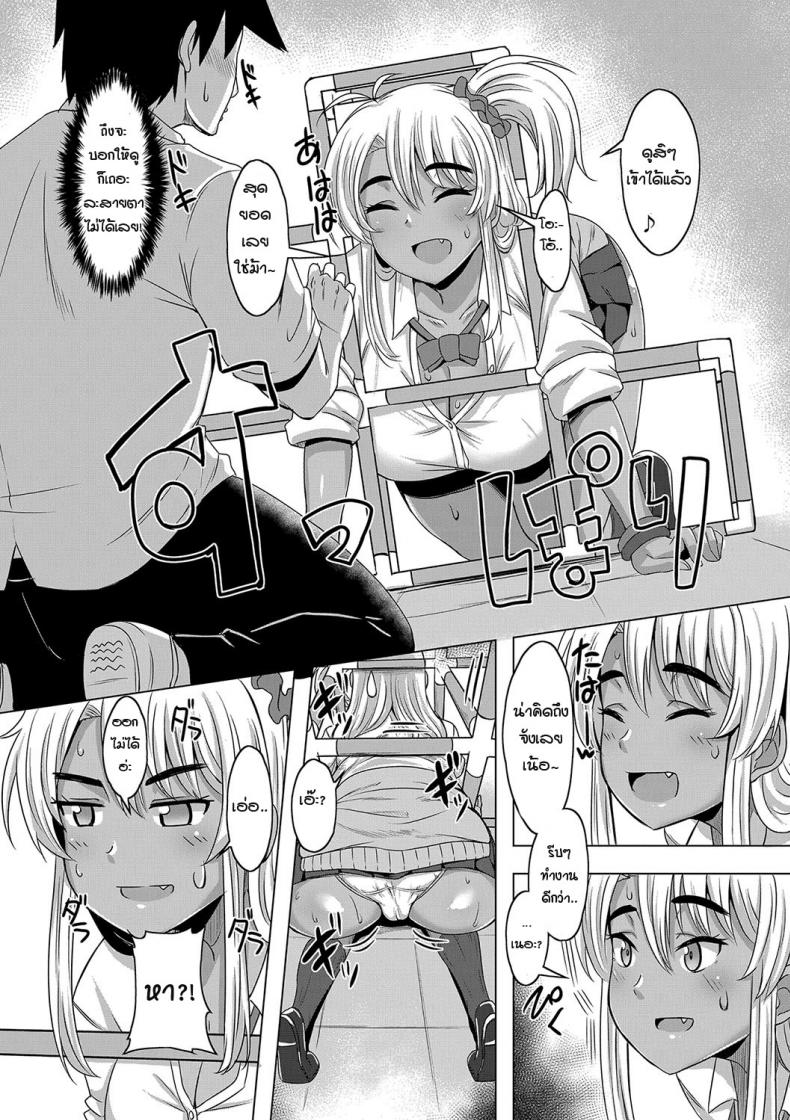 ได้โอกาสเผยความในใจ [Kirishima Ayu] Gal Osananajimi to Jungle gym to – ได้โอกาสเผยความในใจ [Kirishima Ayu] Gal Osananajimi to Jungle gym to หน้า 7