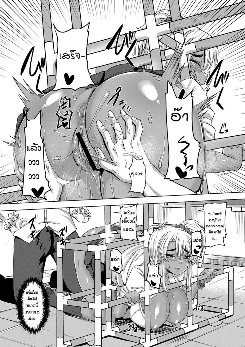 ได้โอกาสเผยความในใจ [Kirishima Ayu] Gal Osananajimi to Jungle gym to – ได้โอกาสเผยความในใจ [Kirishima Ayu] Gal Osananajimi to Jungle gym to หน้า 15