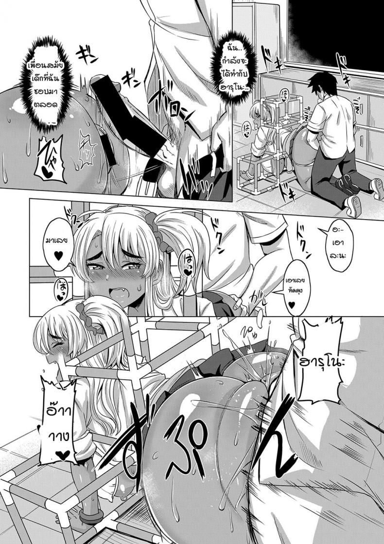 ได้โอกาสเผยความในใจ [Kirishima Ayu] Gal Osananajimi to Jungle gym to – ได้โอกาสเผยความในใจ [Kirishima Ayu] Gal Osananajimi to Jungle gym to หน้า 17