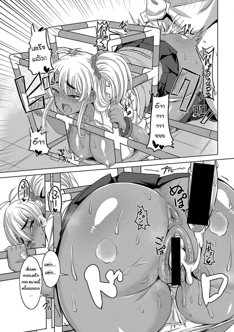 ได้โอกาสเผยความในใจ [Kirishima Ayu] Gal Osananajimi to Jungle gym to – ได้โอกาสเผยความในใจ [Kirishima Ayu] Gal Osananajimi to Jungle gym to หน้า 20