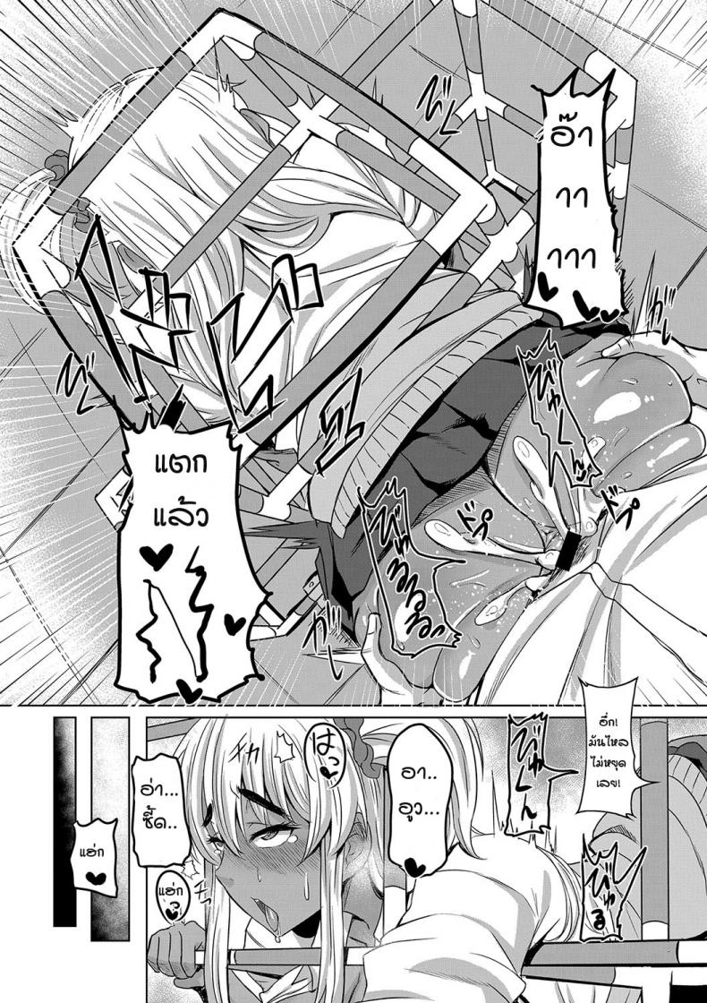 ได้โอกาสเผยความในใจ [Kirishima Ayu] Gal Osananajimi to Jungle gym to – ได้โอกาสเผยความในใจ [Kirishima Ayu] Gal Osananajimi to Jungle gym to หน้า 24
