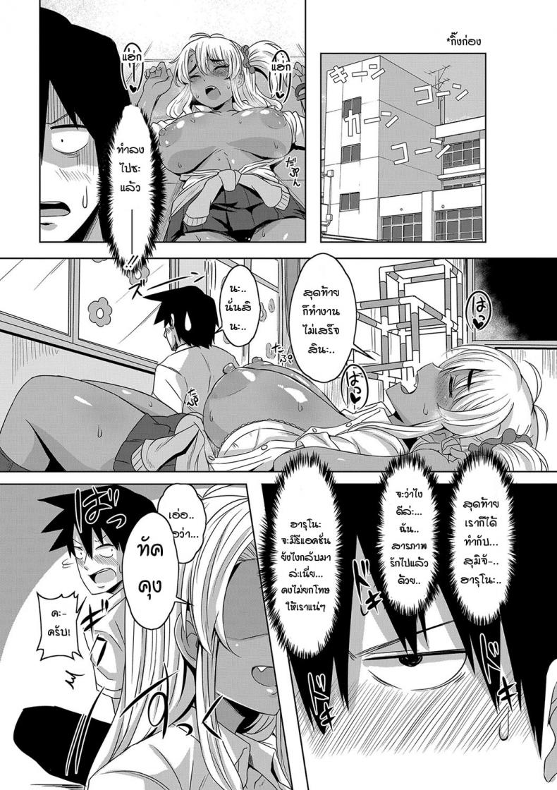 ได้โอกาสเผยความในใจ [Kirishima Ayu] Gal Osananajimi to Jungle gym to – ได้โอกาสเผยความในใจ [Kirishima Ayu] Gal Osananajimi to Jungle gym to หน้า 25