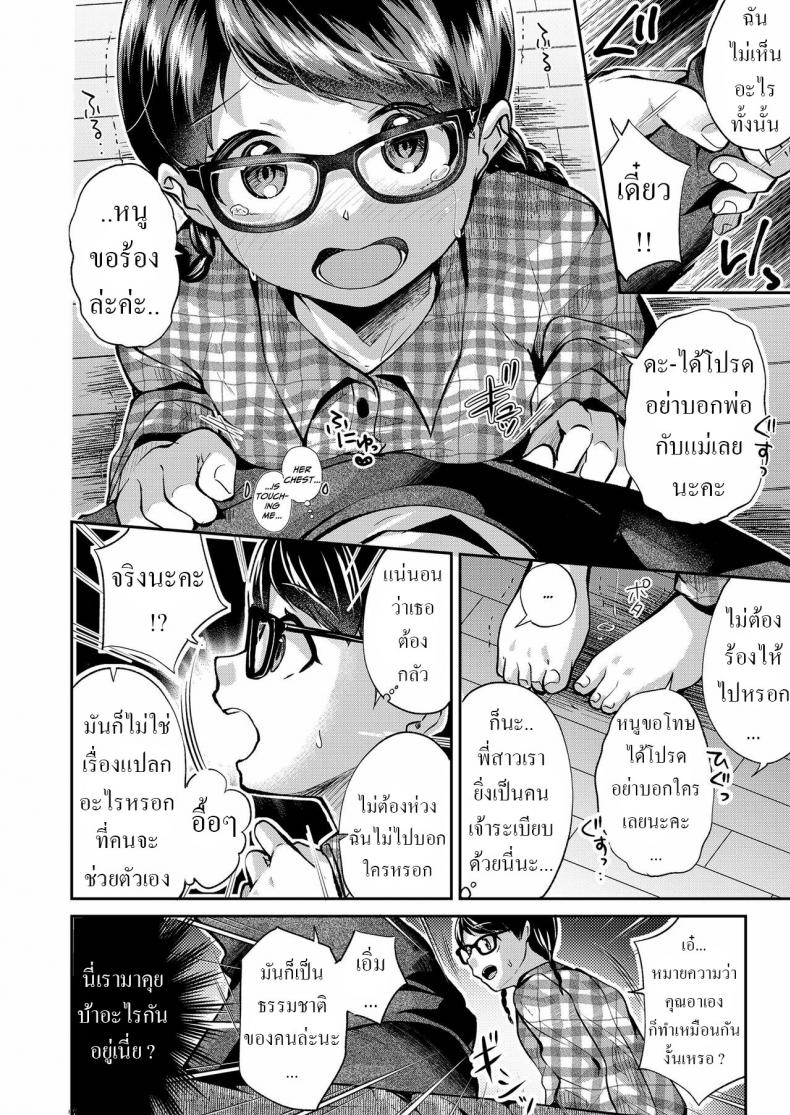 คุณอากับหลานสาว [Yamada Konayuki] Meikko-chan ni wa Sakaraenai! – คุณอากับหลานสาว [Yamada Konayuki] Meikko-chan ni wa Sakaraenai! หน้า 2