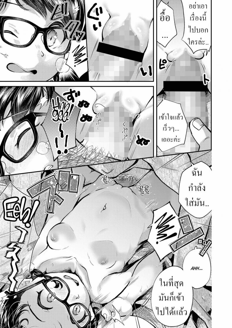 คุณอากับหลานสาว [Yamada Konayuki] Meikko-chan ni wa Sakaraenai! – คุณอากับหลานสาว [Yamada Konayuki] Meikko-chan ni wa Sakaraenai! หน้า 15