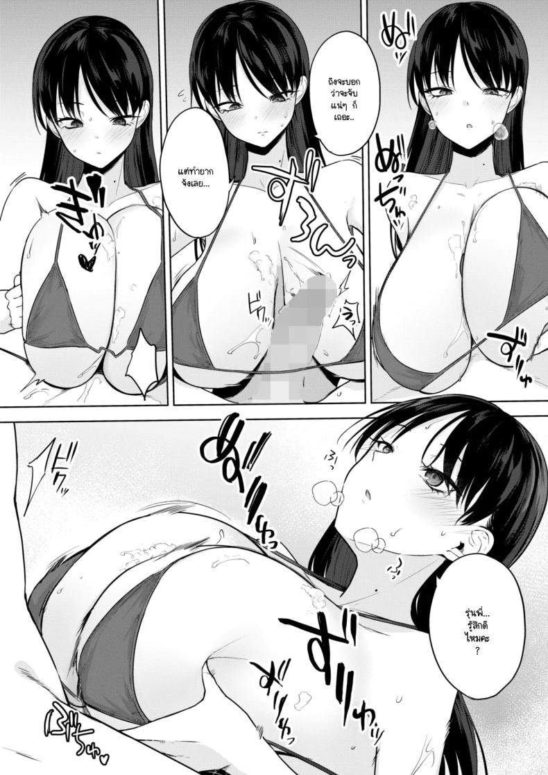 ไข่ม้วนและความรัก [Kurokawa otogi] Tamagoyaki ga oishii mise – ไข่ม้วนและความรัก [Kurokawa otogi] Tamagoyaki ga oishii mise หน้า 16