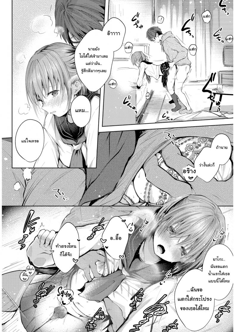 ของขวัญวันเรียนจบ [Koshino] The Shape of Love – ของขวัญวันเรียนจบ [Koshino] The Shape of Love หน้า 4