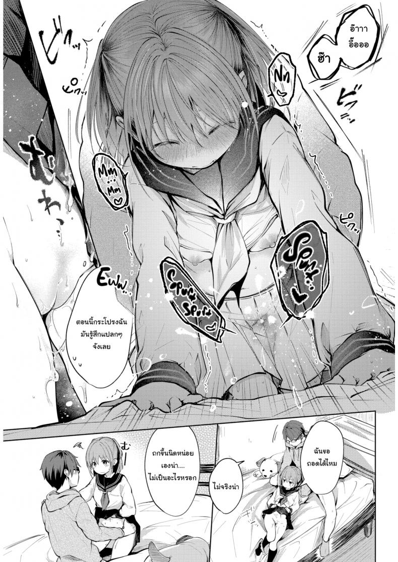 ของขวัญวันเรียนจบ [Koshino] The Shape of Love – ของขวัญวันเรียนจบ [Koshino] The Shape of Love หน้า 5