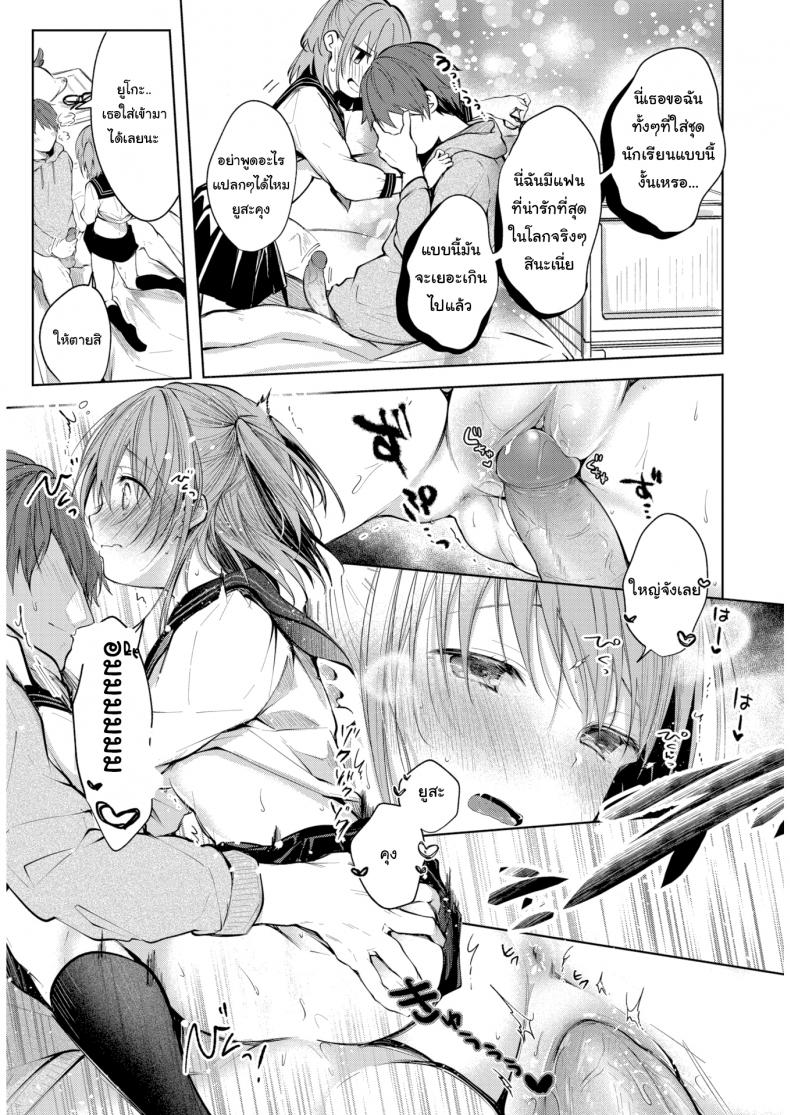 ของขวัญวันเรียนจบ [Koshino] The Shape of Love – ของขวัญวันเรียนจบ [Koshino] The Shape of Love หน้า 7