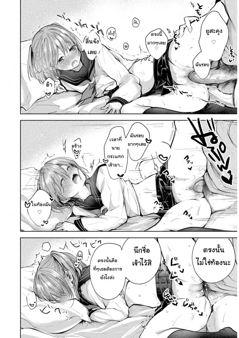 ของขวัญวันเรียนจบ [Koshino] The Shape of Love – ของขวัญวันเรียนจบ [Koshino] The Shape of Love หน้า 10