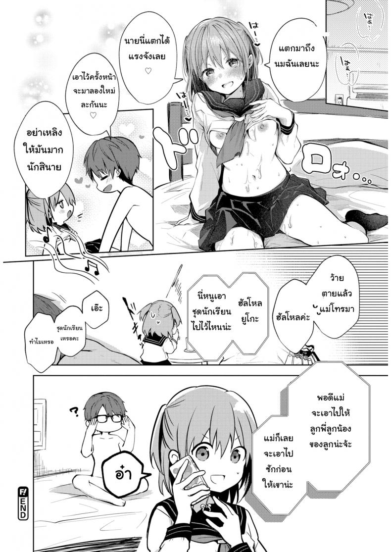 ของขวัญวันเรียนจบ [Koshino] The Shape of Love – ของขวัญวันเรียนจบ [Koshino] The Shape of Love หน้า 16