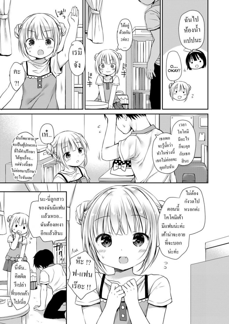 ความลับ [Rico] Musume no Inu Ma ni Himitsu no Ouse My Secret Love-Life When My Daughter is Away – ความลับ [Rico] Musume no Inu Ma ni Himitsu no Ouse My Secret Love-Life When My Daughter is Away หน้า 3