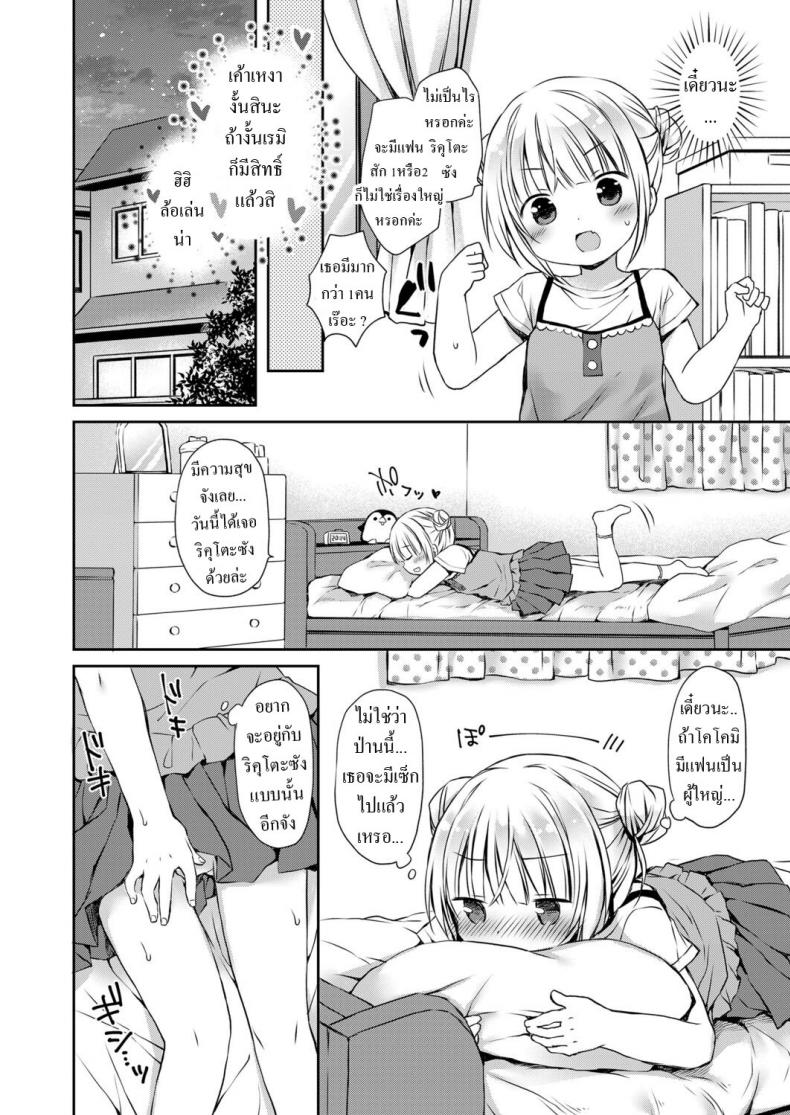 ความลับ [Rico] Musume no Inu Ma ni Himitsu no Ouse My Secret Love-Life When My Daughter is Away – ความลับ [Rico] Musume no Inu Ma ni Himitsu no Ouse My Secret Love-Life When My Daughter is Away หน้า 4