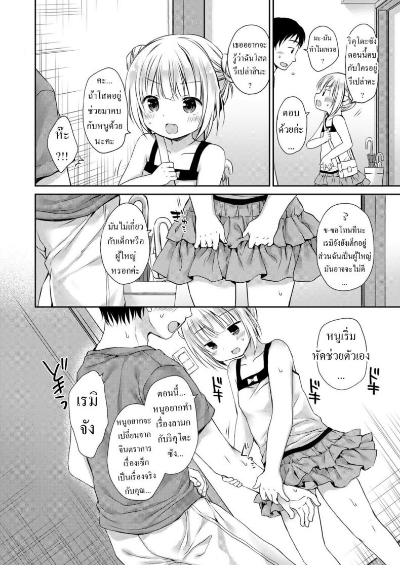 ความลับ [Rico] Musume no Inu Ma ni Himitsu no Ouse My Secret Love-Life When My Daughter is Away – ความลับ [Rico] Musume no Inu Ma ni Himitsu no Ouse My Secret Love-Life When My Daughter is Away หน้า 10