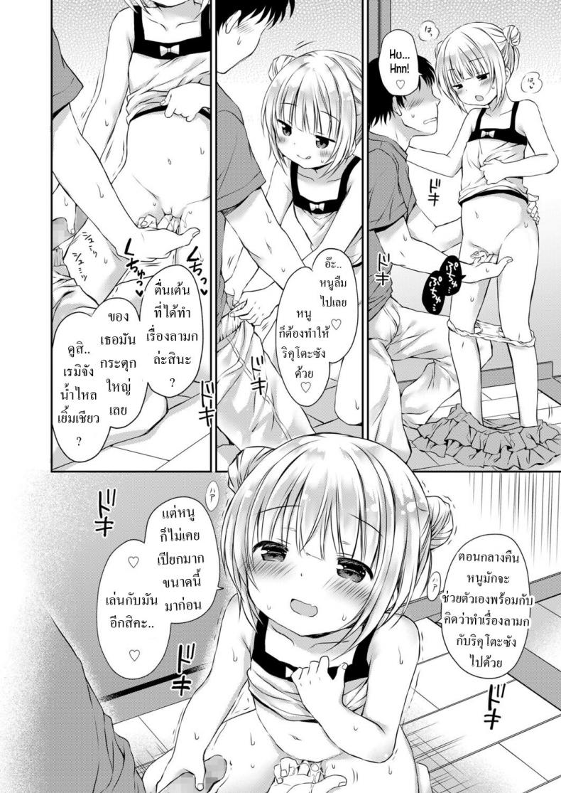 ความลับ [Rico] Musume no Inu Ma ni Himitsu no Ouse My Secret Love-Life When My Daughter is Away – ความลับ [Rico] Musume no Inu Ma ni Himitsu no Ouse My Secret Love-Life When My Daughter is Away หน้า 12