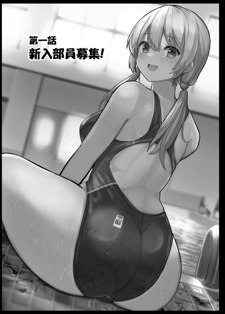 สาวแกลประจำชมรมว่ายน้ำ [Vivido (Kumasaku Tamizou)] Kyouei Mizugi Gyaru Tyan – สาวแกลประจำชมรมว่ายน้ำ [Vivido (Kumasaku Tamizou)] Kyouei Mizugi Gyaru Tyan หน้า 2