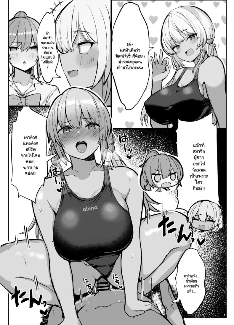สาวแกลประจำชมรมว่ายน้ำ [Vivido (Kumasaku Tamizou)] Kyouei Mizugi Gyaru Tyan – สาวแกลประจำชมรมว่ายน้ำ [Vivido (Kumasaku Tamizou)] Kyouei Mizugi Gyaru Tyan หน้า 4