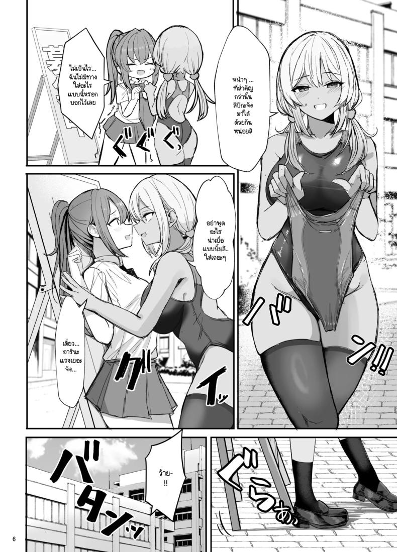 สาวแกลประจำชมรมว่ายน้ำ [Vivido (Kumasaku Tamizou)] Kyouei Mizugi Gyaru Tyan – สาวแกลประจำชมรมว่ายน้ำ [Vivido (Kumasaku Tamizou)] Kyouei Mizugi Gyaru Tyan หน้า 5