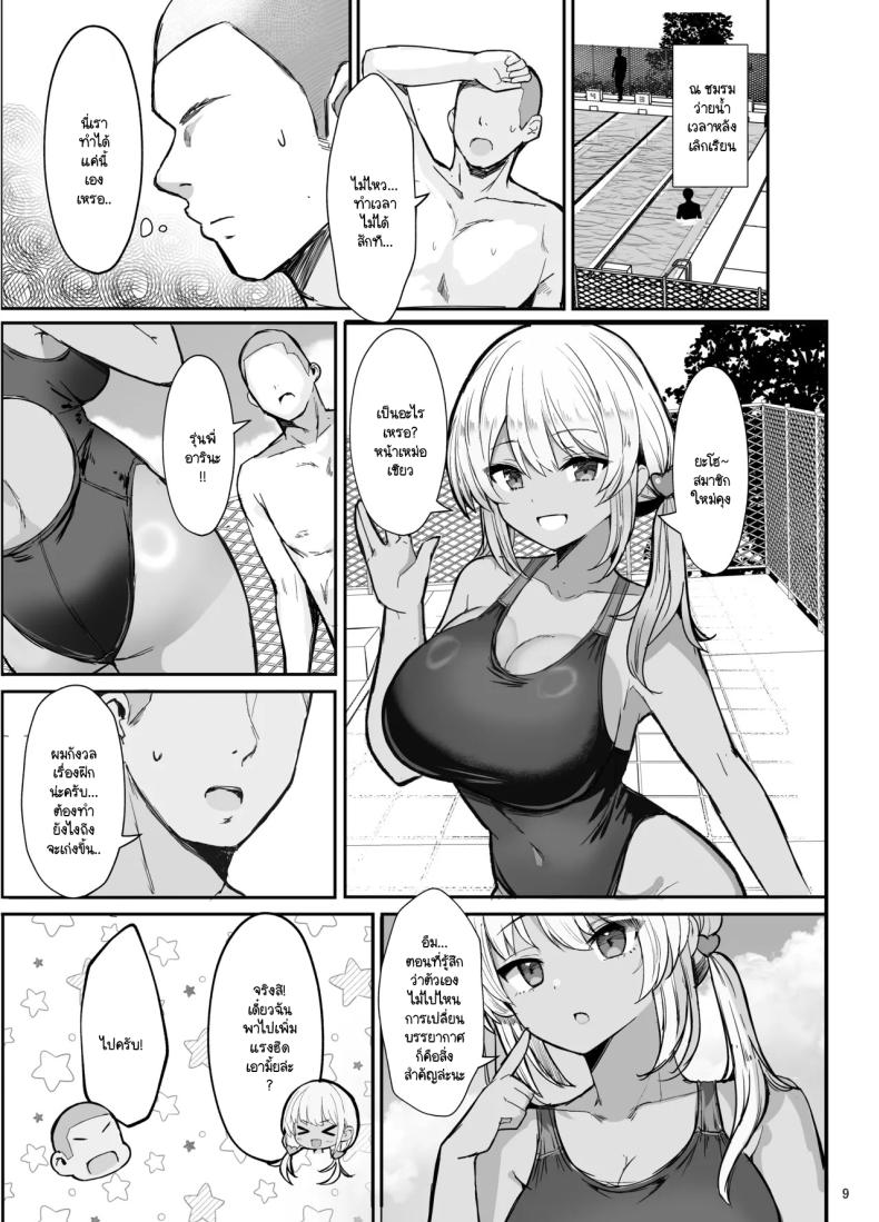 สาวแกลประจำชมรมว่ายน้ำ [Vivido (Kumasaku Tamizou)] Kyouei Mizugi Gyaru Tyan – สาวแกลประจำชมรมว่ายน้ำ [Vivido (Kumasaku Tamizou)] Kyouei Mizugi Gyaru Tyan หน้า 8