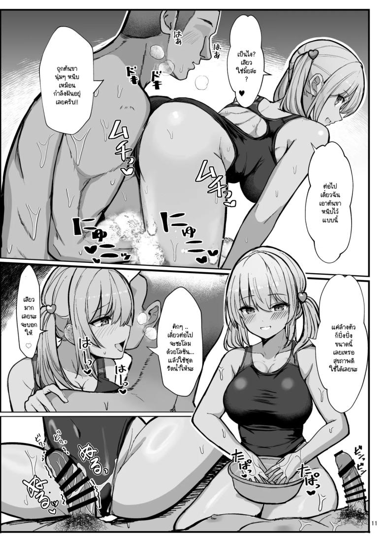 สาวแกลประจำชมรมว่ายน้ำ [Vivido (Kumasaku Tamizou)] Kyouei Mizugi Gyaru Tyan – สาวแกลประจำชมรมว่ายน้ำ [Vivido (Kumasaku Tamizou)] Kyouei Mizugi Gyaru Tyan หน้า 10