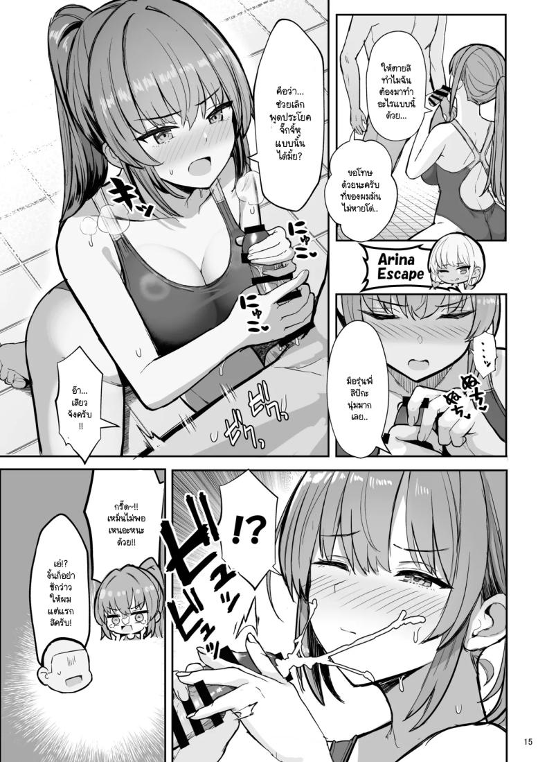 สาวแกลประจำชมรมว่ายน้ำ [Vivido (Kumasaku Tamizou)] Kyouei Mizugi Gyaru Tyan – สาวแกลประจำชมรมว่ายน้ำ [Vivido (Kumasaku Tamizou)] Kyouei Mizugi Gyaru Tyan หน้า 14
