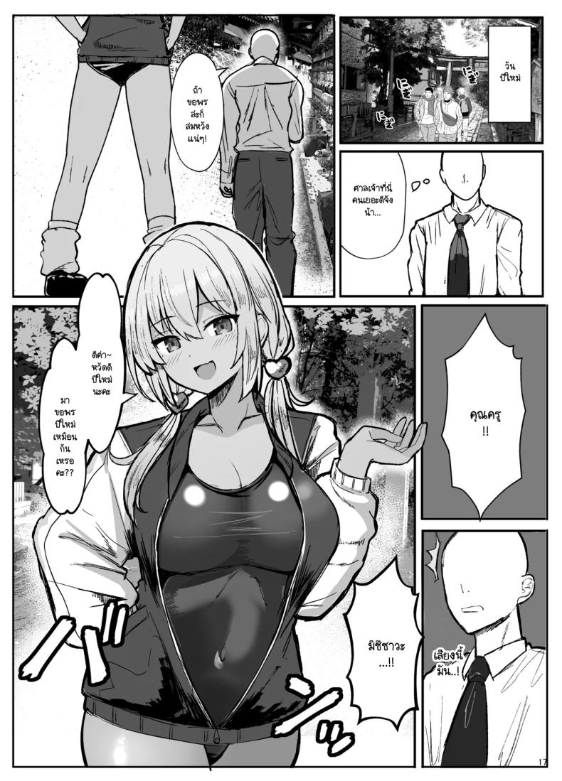 สาวแกลประจำชมรมว่ายน้ำ [Vivido (Kumasaku Tamizou)] Kyouei Mizugi Gyaru Tyan – สาวแกลประจำชมรมว่ายน้ำ [Vivido (Kumasaku Tamizou)] Kyouei Mizugi Gyaru Tyan หน้า 16
