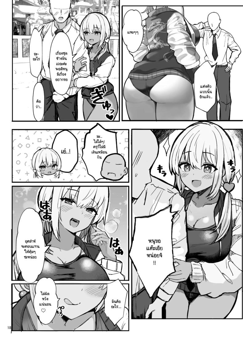 สาวแกลประจำชมรมว่ายน้ำ [Vivido (Kumasaku Tamizou)] Kyouei Mizugi Gyaru Tyan – สาวแกลประจำชมรมว่ายน้ำ [Vivido (Kumasaku Tamizou)] Kyouei Mizugi Gyaru Tyan หน้า 17