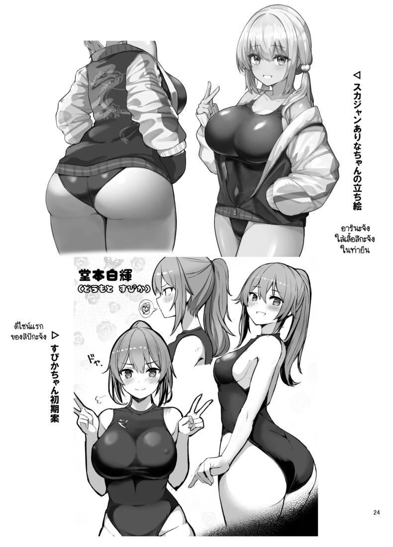 สาวแกลประจำชมรมว่ายน้ำ [Vivido (Kumasaku Tamizou)] Kyouei Mizugi Gyaru Tyan – สาวแกลประจำชมรมว่ายน้ำ [Vivido (Kumasaku Tamizou)] Kyouei Mizugi Gyaru Tyan หน้า 22