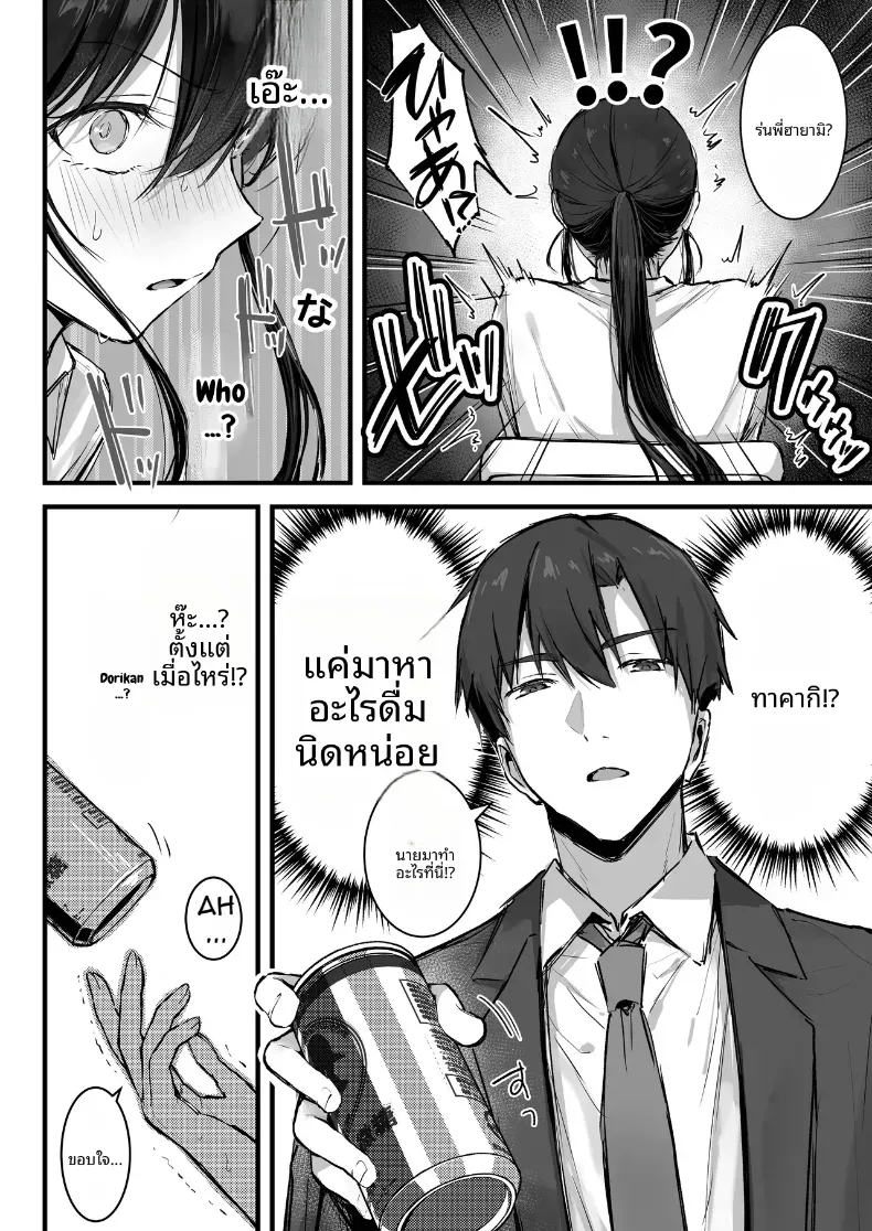 หัวหน้ายามค่ำคืน – หัวหน้ายามค่ำคืน หน้า 15