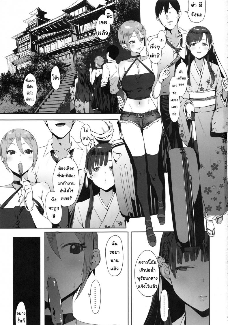 ความลับของเรา [PIANIISHIMO (Pija)] Himegoto Komachi – ความลับของเรา [PIANIISHIMO (Pija)] Himegoto Komachi หน้า 2