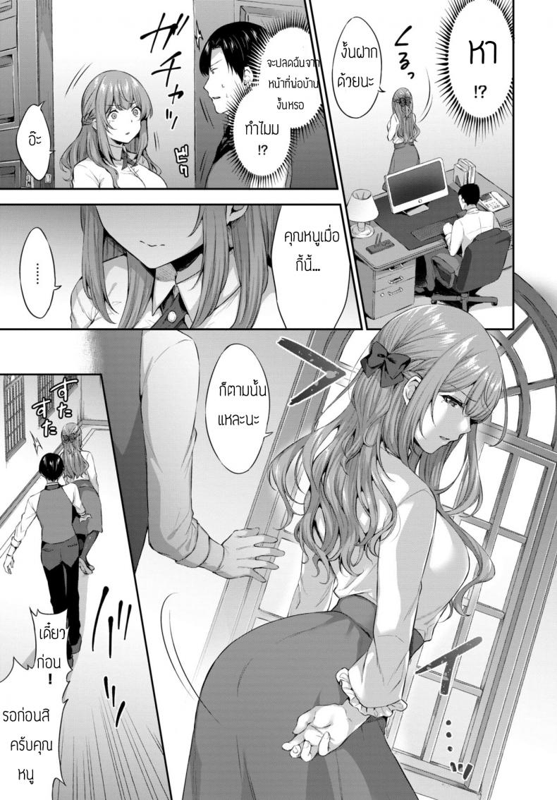 โต้กลับคุณหนู [Kakino Nashiko] Lady ni Gekokujo – โต้กลับคุณหนู [Kakino Nashiko] Lady ni Gekokujo หน้า 3