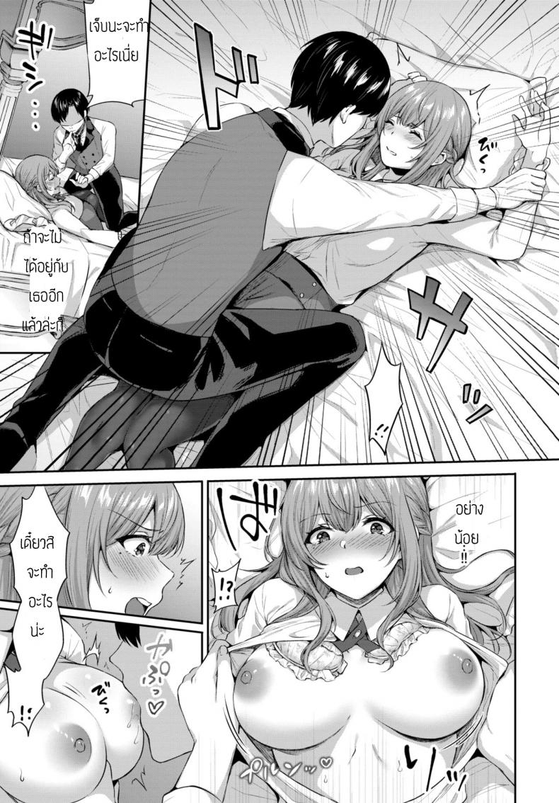 โต้กลับคุณหนู [Kakino Nashiko] Lady ni Gekokujo – โต้กลับคุณหนู [Kakino Nashiko] Lady ni Gekokujo หน้า 5
