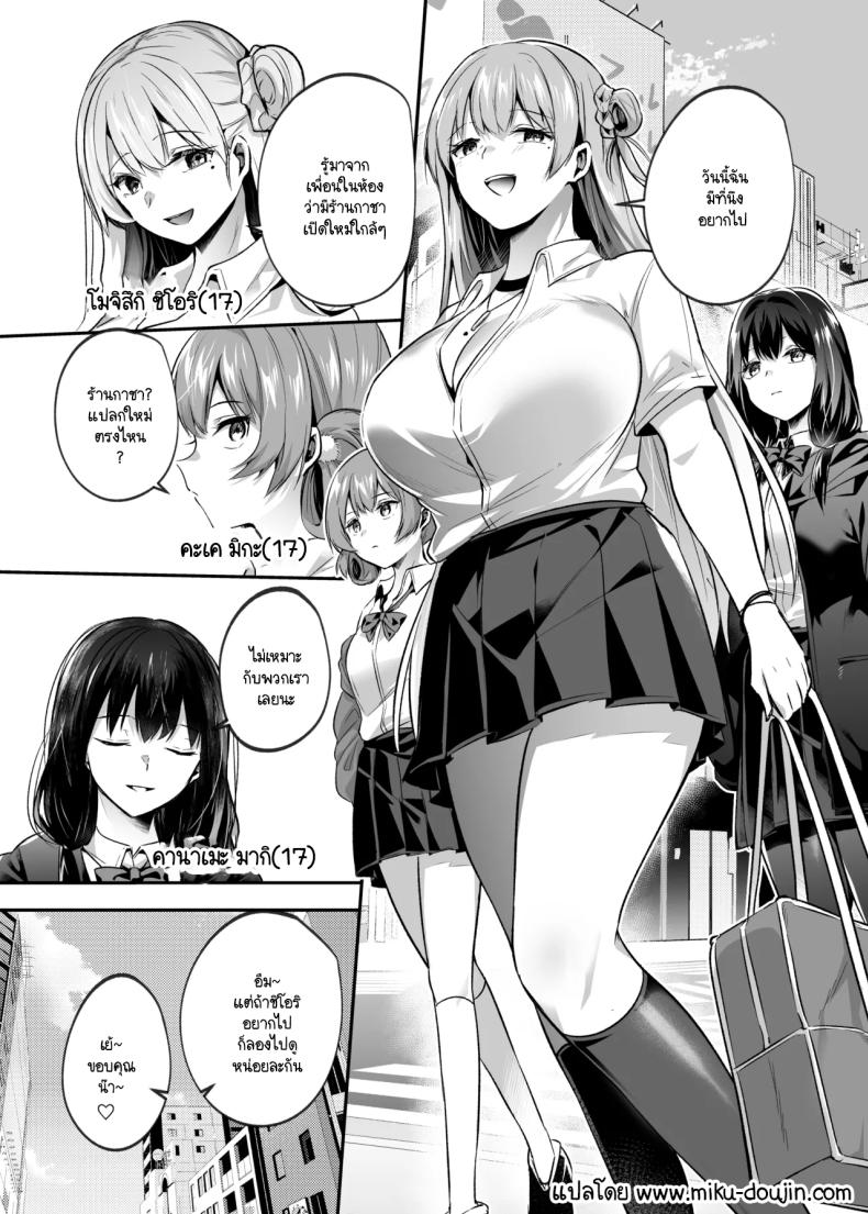 ต่อจากนี้เธอคือวัวตัวเมียของฉัน [Kuusou Monochrome (Abi)] Kimi wa Kore Kara Boku no Kachiku – ต่อจากนี้เธอคือวัวตัวเมียของฉัน [Kuusou Monochrome (Abi)] Kimi wa Kore Kara Boku no Kachiku หน้า 1
