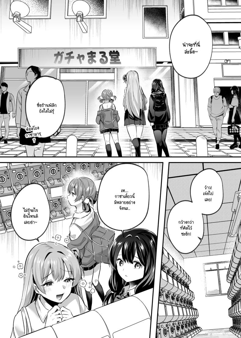 ต่อจากนี้เธอคือวัวตัวเมียของฉัน [Kuusou Monochrome (Abi)] Kimi wa Kore Kara Boku no Kachiku – ต่อจากนี้เธอคือวัวตัวเมียของฉัน [Kuusou Monochrome (Abi)] Kimi wa Kore Kara Boku no Kachiku หน้า 2