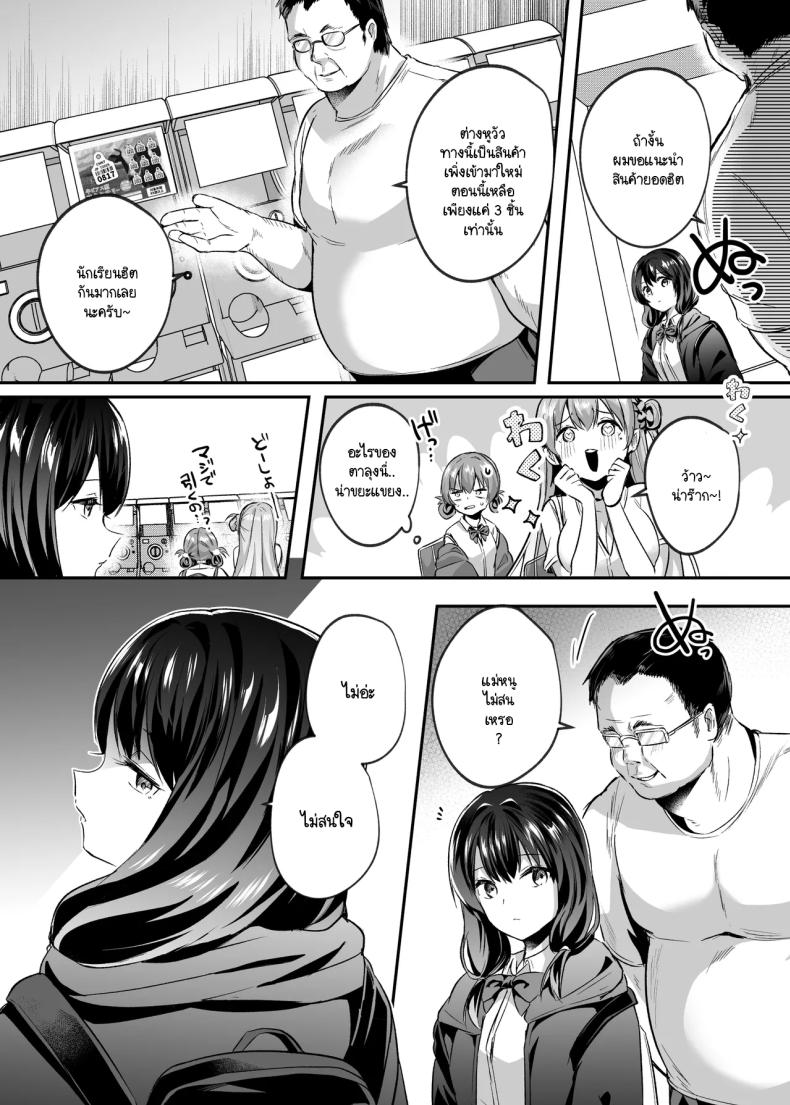 ต่อจากนี้เธอคือวัวตัวเมียของฉัน [Kuusou Monochrome (Abi)] Kimi wa Kore Kara Boku no Kachiku – ต่อจากนี้เธอคือวัวตัวเมียของฉัน [Kuusou Monochrome (Abi)] Kimi wa Kore Kara Boku no Kachiku หน้า 3