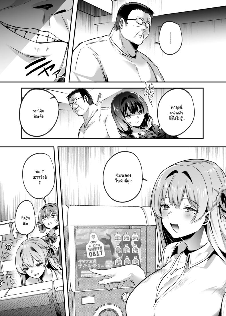 ต่อจากนี้เธอคือวัวตัวเมียของฉัน [Kuusou Monochrome (Abi)] Kimi wa Kore Kara Boku no Kachiku – ต่อจากนี้เธอคือวัวตัวเมียของฉัน [Kuusou Monochrome (Abi)] Kimi wa Kore Kara Boku no Kachiku หน้า 4
