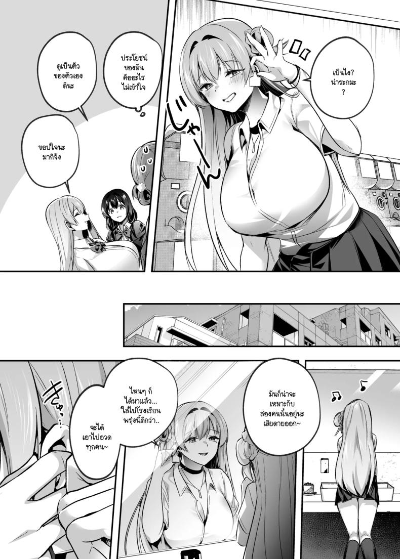 ต่อจากนี้เธอคือวัวตัวเมียของฉัน [Kuusou Monochrome (Abi)] Kimi wa Kore Kara Boku no Kachiku – ต่อจากนี้เธอคือวัวตัวเมียของฉัน [Kuusou Monochrome (Abi)] Kimi wa Kore Kara Boku no Kachiku หน้า 5