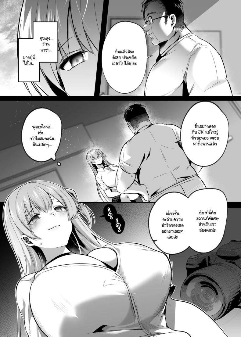 ต่อจากนี้เธอคือวัวตัวเมียของฉัน [Kuusou Monochrome (Abi)] Kimi wa Kore Kara Boku no Kachiku – ต่อจากนี้เธอคือวัวตัวเมียของฉัน [Kuusou Monochrome (Abi)] Kimi wa Kore Kara Boku no Kachiku หน้า 7