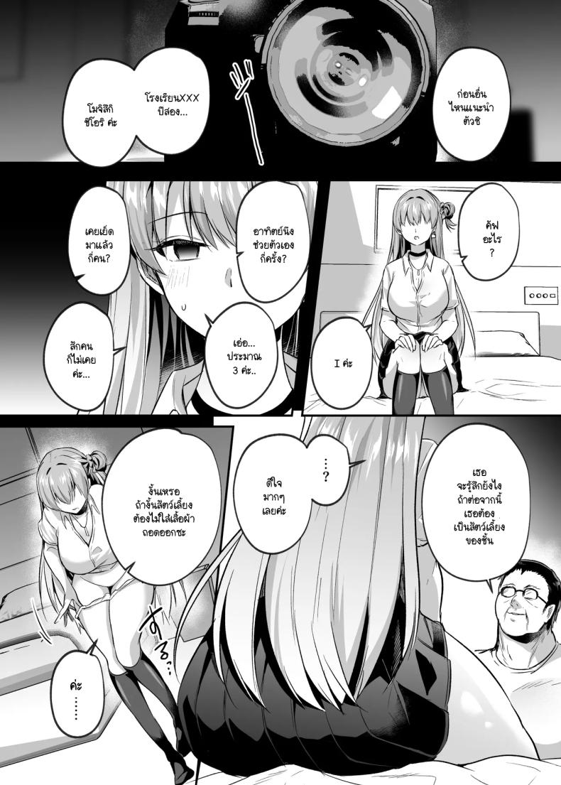 ต่อจากนี้เธอคือวัวตัวเมียของฉัน [Kuusou Monochrome (Abi)] Kimi wa Kore Kara Boku no Kachiku – ต่อจากนี้เธอคือวัวตัวเมียของฉัน [Kuusou Monochrome (Abi)] Kimi wa Kore Kara Boku no Kachiku หน้า 8