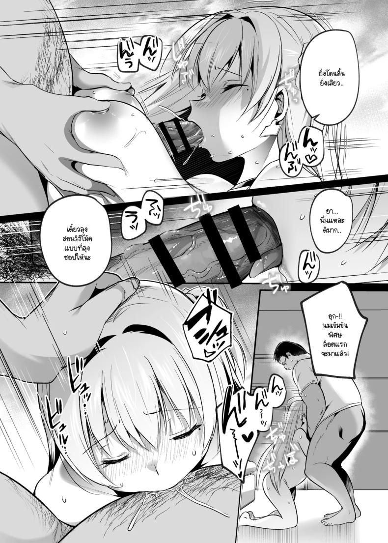 ต่อจากนี้เธอคือวัวตัวเมียของฉัน [Kuusou Monochrome (Abi)] Kimi wa Kore Kara Boku no Kachiku – ต่อจากนี้เธอคือวัวตัวเมียของฉัน [Kuusou Monochrome (Abi)] Kimi wa Kore Kara Boku no Kachiku หน้า 15