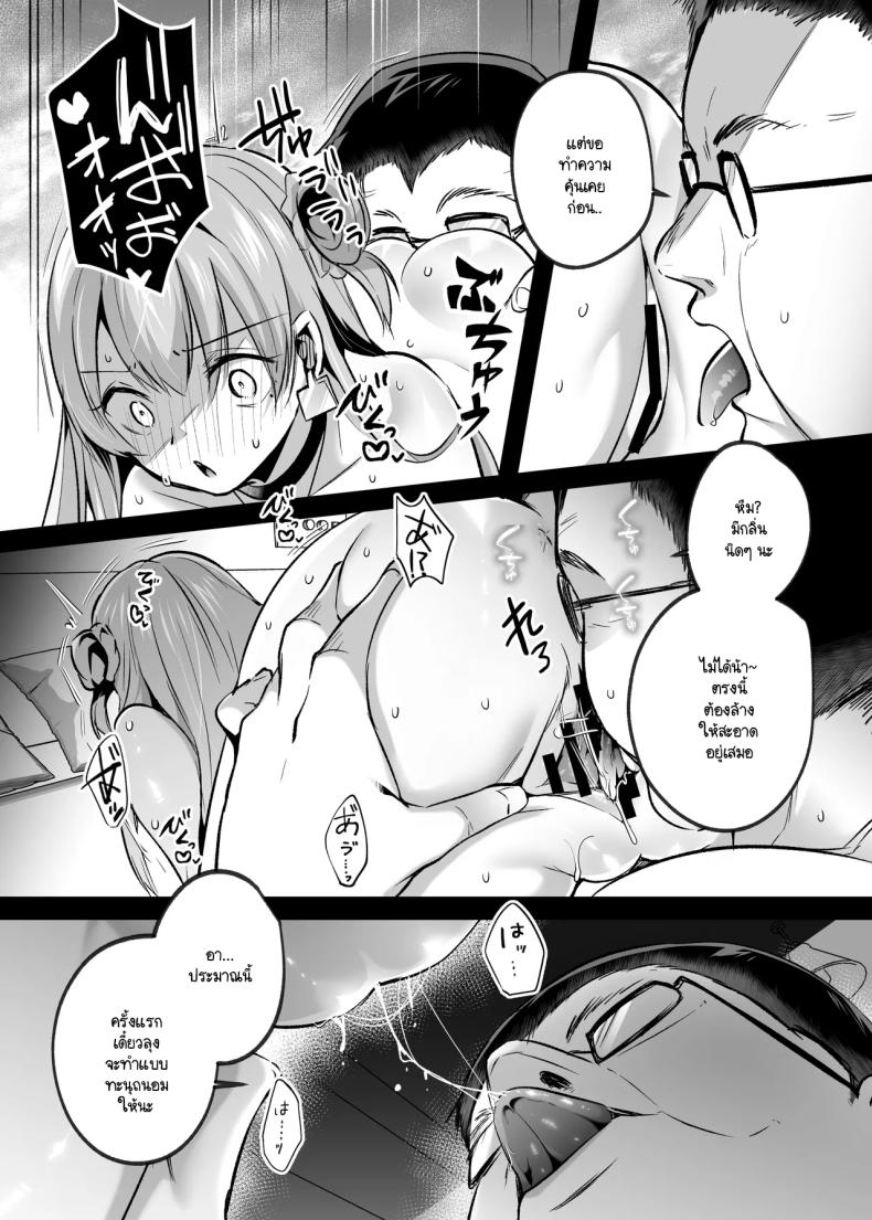ต่อจากนี้เธอคือวัวตัวเมียของฉัน [Kuusou Monochrome (Abi)] Kimi wa Kore Kara Boku no Kachiku – ต่อจากนี้เธอคือวัวตัวเมียของฉัน [Kuusou Monochrome (Abi)] Kimi wa Kore Kara Boku no Kachiku หน้า 18