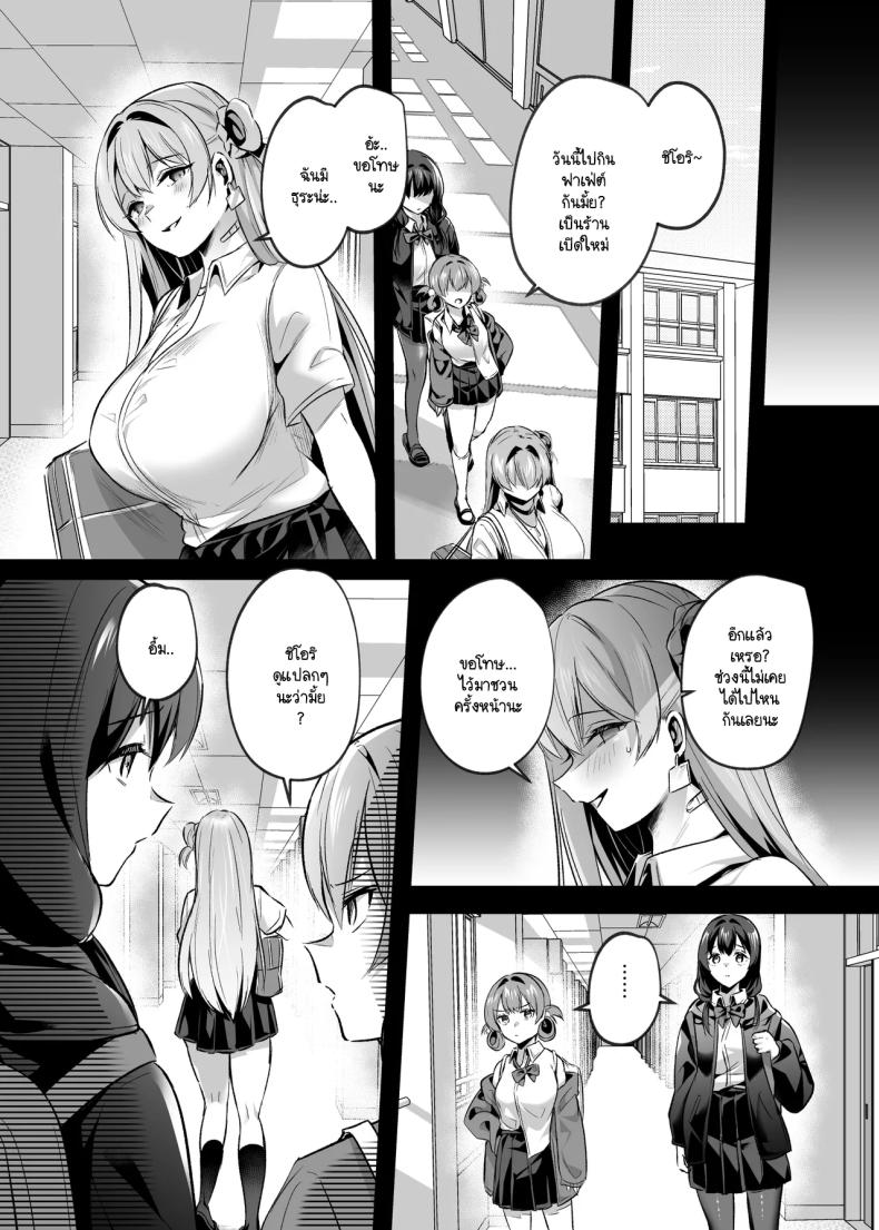 ต่อจากนี้เธอคือวัวตัวเมียของฉัน [Kuusou Monochrome (Abi)] Kimi wa Kore Kara Boku no Kachiku – ต่อจากนี้เธอคือวัวตัวเมียของฉัน [Kuusou Monochrome (Abi)] Kimi wa Kore Kara Boku no Kachiku หน้า 24