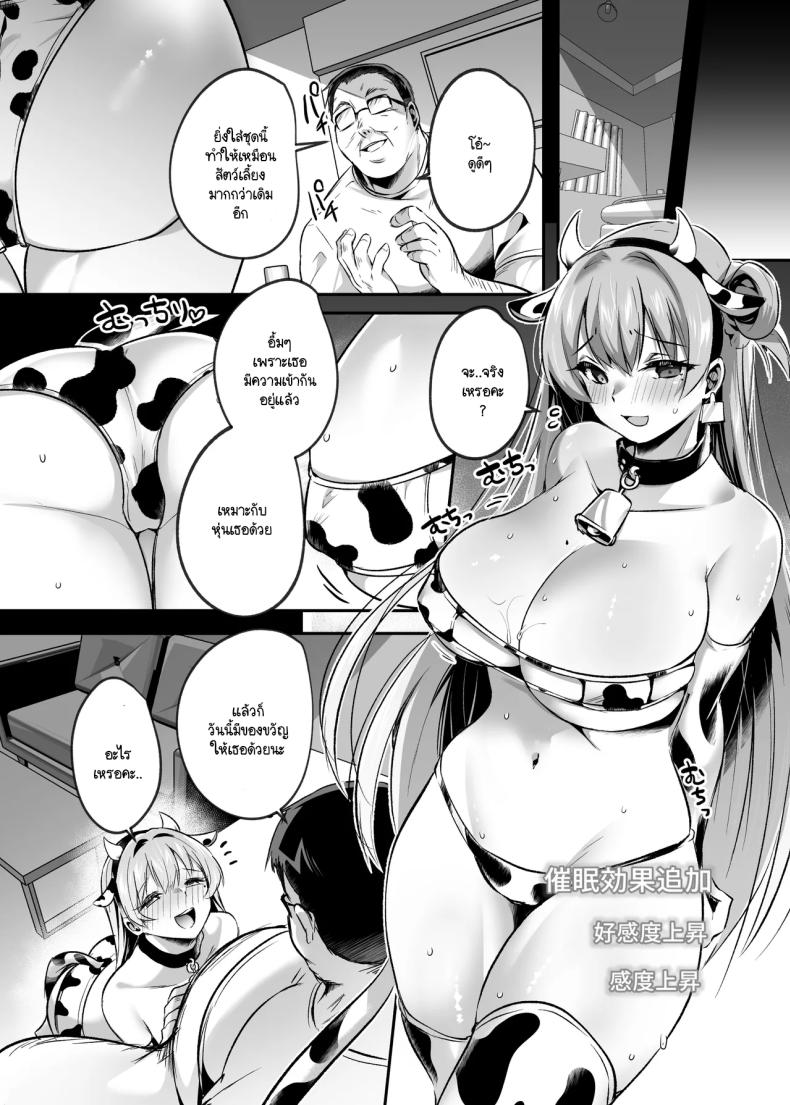 ต่อจากนี้เธอคือวัวตัวเมียของฉัน [Kuusou Monochrome (Abi)] Kimi wa Kore Kara Boku no Kachiku – ต่อจากนี้เธอคือวัวตัวเมียของฉัน [Kuusou Monochrome (Abi)] Kimi wa Kore Kara Boku no Kachiku หน้า 25